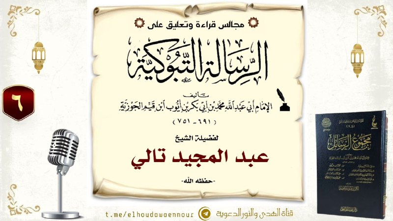 [#جديد\_الدروس](?q=%23%D8%AC%D8%AF%D9%8A%D8%AF_%D8%A7%D9%84%D8%AF%D8%B1%D9%88%D8%B3)