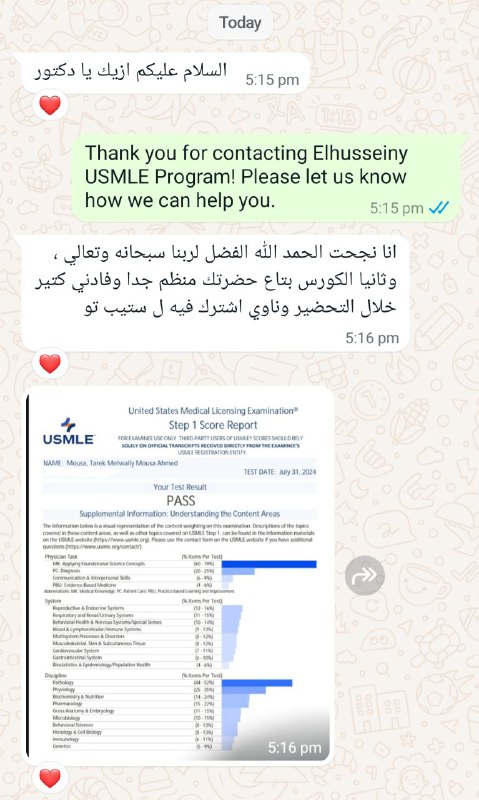 Elhusseiny USMLE Program