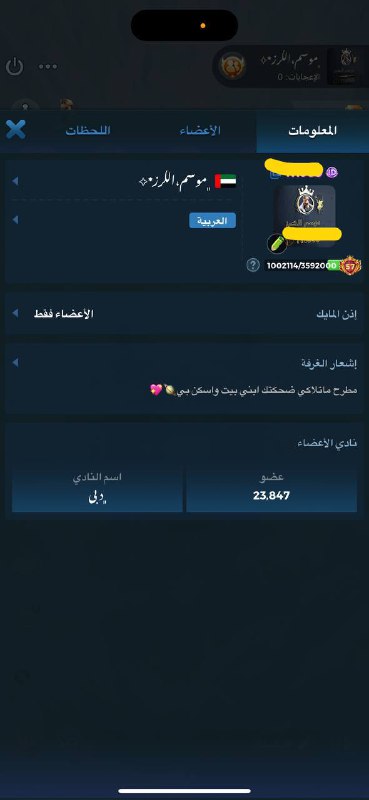 قناة للبيع الحسابات