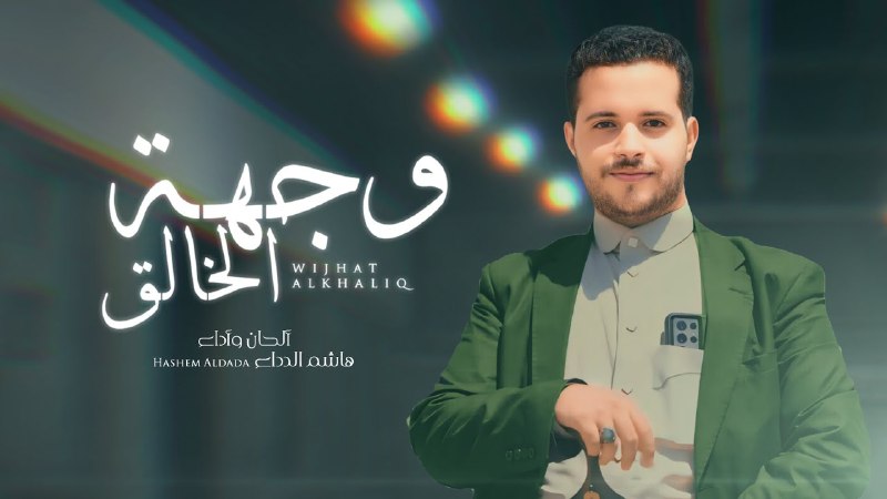 شاهد العرض الأول