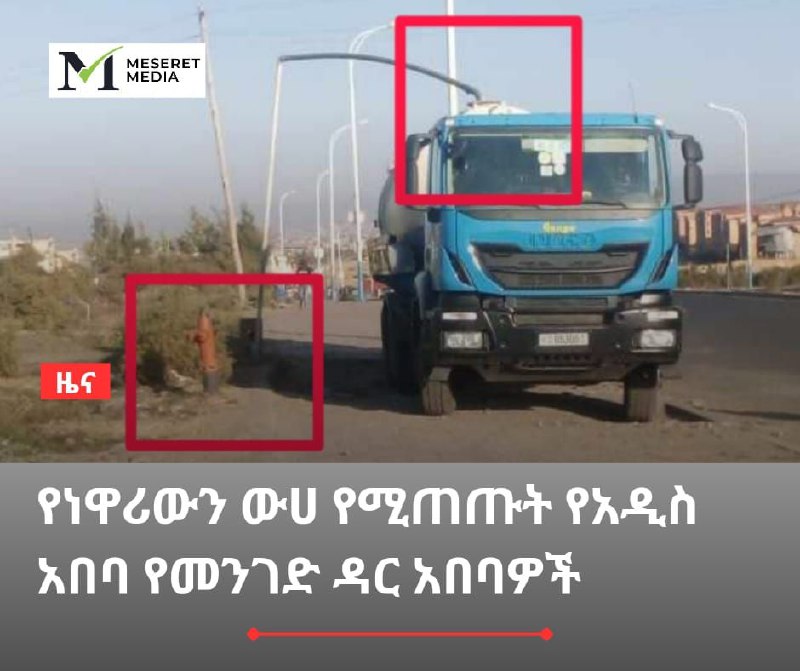 በአዲስ አበባ ከተማ የመንገድ ዳር አበባ …