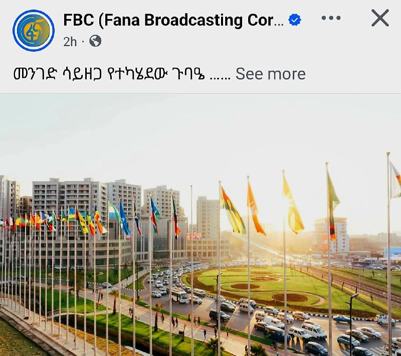 እስከዛሬ የሚፅፉት እና የሚናገሩት ስለኢትዮጵያ መስሎኝ …