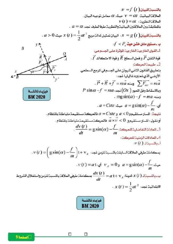 الاستاذ بن بلخير الياس