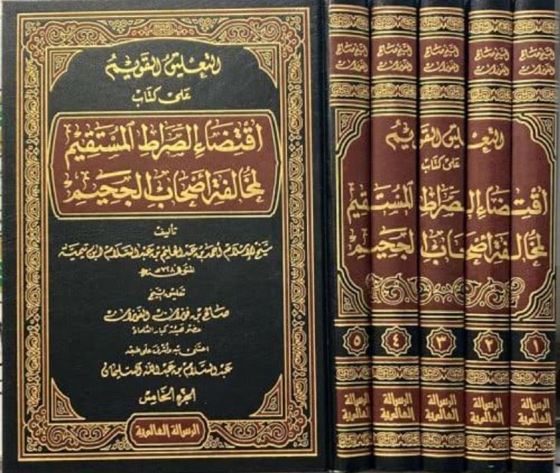 مكتبة الإيمان