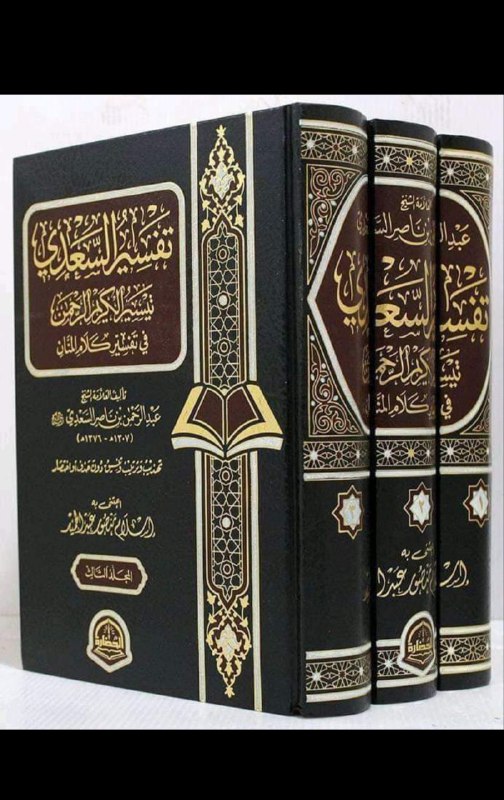 مكتبة الإيمان