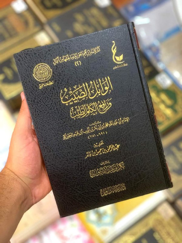 مكتبة الإيمان