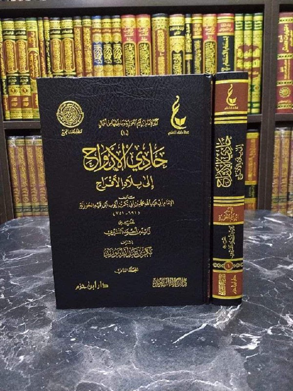 مكتبة الإيمان