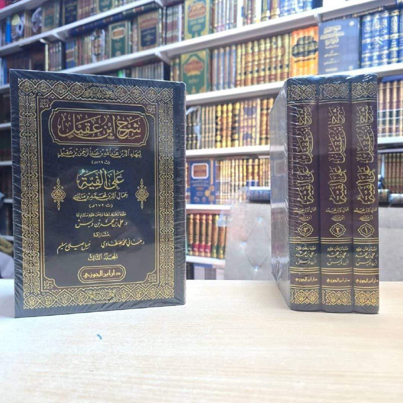 مكتبة الإيمان