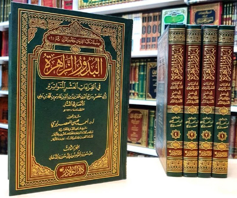 مكتبة الإيمان
