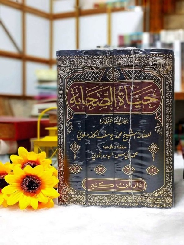 مكتبة الإيمان