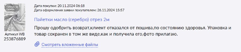 вот что вот делать? я оплатчу …