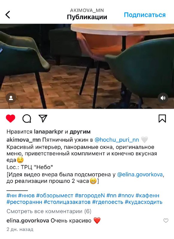 так приятно, что меня отмечают после …