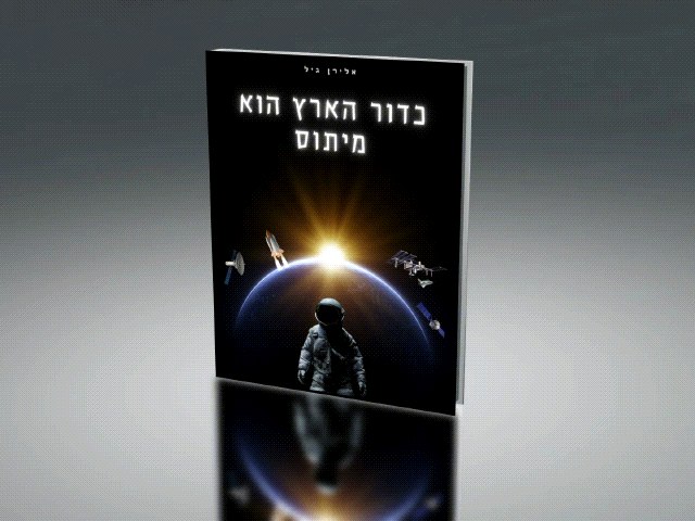 שלום חברים אהובים,