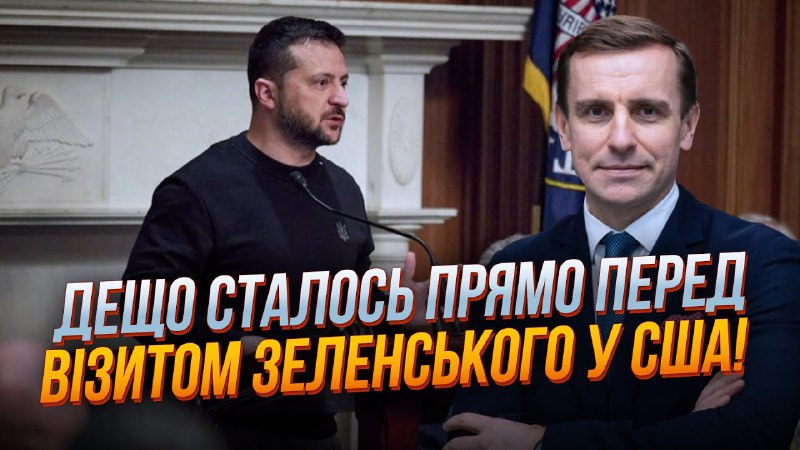 Розпочався візит Зеленського до США.