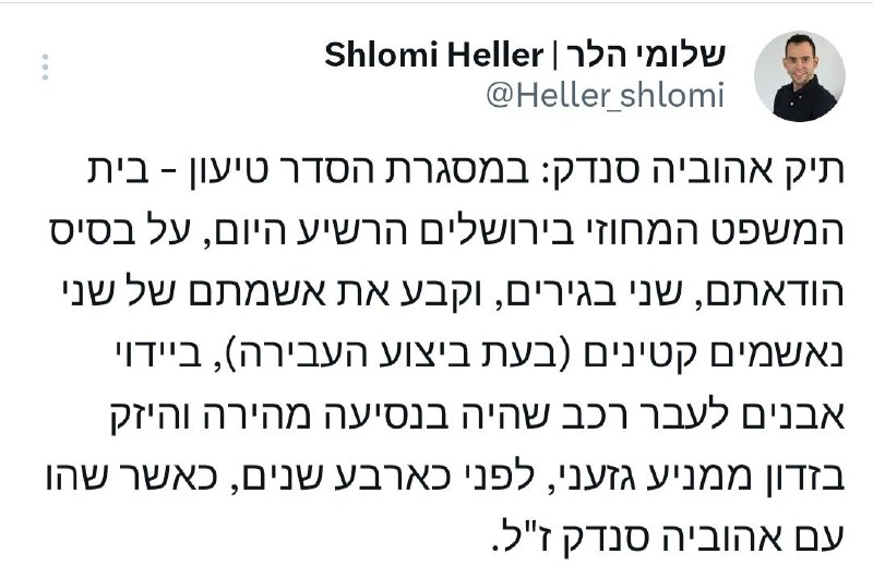 **הרצחת וגם ירשת?!**