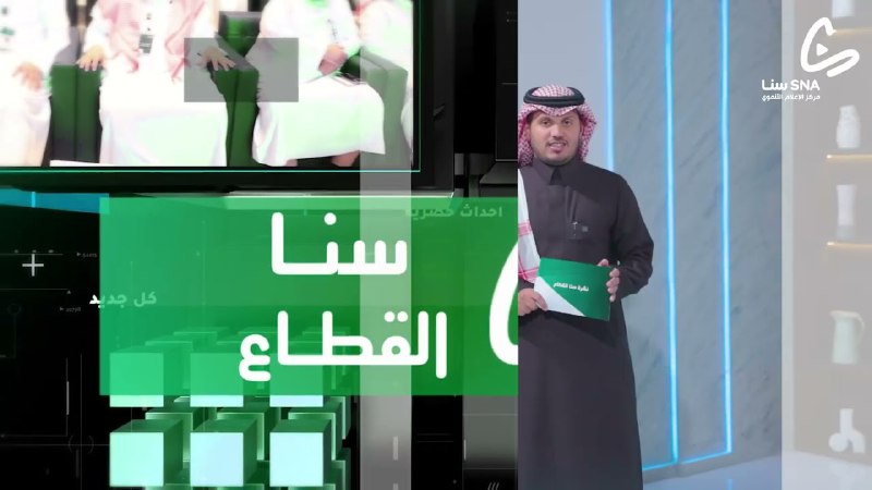 تسعدنا مشاهدتكم لنشرة جديدة