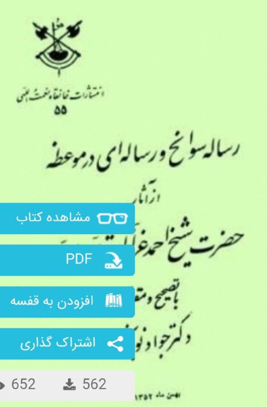 [#دانلود\_کتاب](?q=%23%D8%AF%D8%A7%D9%86%D9%84%D9%88%D8%AF_%DA%A9%D8%AA%D8%A7%D8%A8)