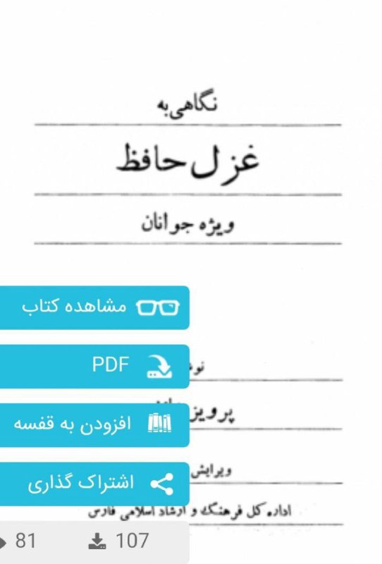 [#دانلود\_کتاب](?q=%23%D8%AF%D8%A7%D9%86%D9%84%D9%88%D8%AF_%DA%A9%D8%AA%D8%A7%D8%A8)