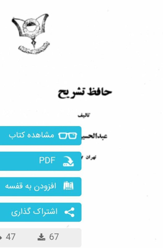 [#دانلود\_کتاب](?q=%23%D8%AF%D8%A7%D9%86%D9%84%D9%88%D8%AF_%DA%A9%D8%AA%D8%A7%D8%A8)