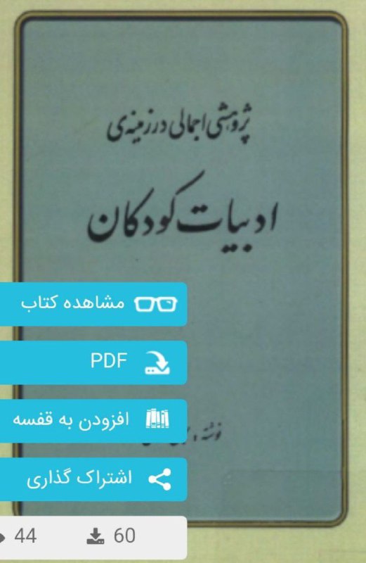 [#دانلود\_کتاب](?q=%23%D8%AF%D8%A7%D9%86%D9%84%D9%88%D8%AF_%DA%A9%D8%AA%D8%A7%D8%A8)