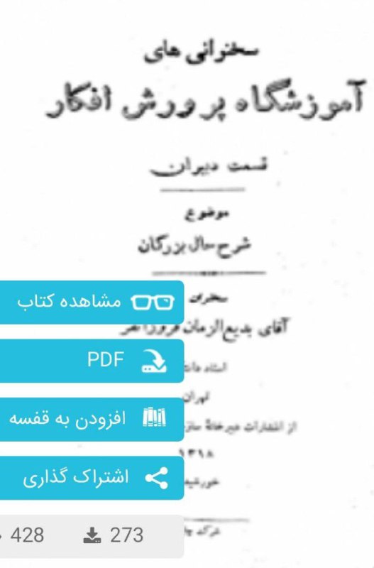 [#دانلود\_کتاب](?q=%23%D8%AF%D8%A7%D9%86%D9%84%D9%88%D8%AF_%DA%A9%D8%AA%D8%A7%D8%A8)