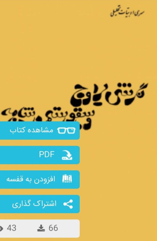 [#دانلود\_کتاب](?q=%23%D8%AF%D8%A7%D9%86%D9%84%D9%88%D8%AF_%DA%A9%D8%AA%D8%A7%D8%A8)