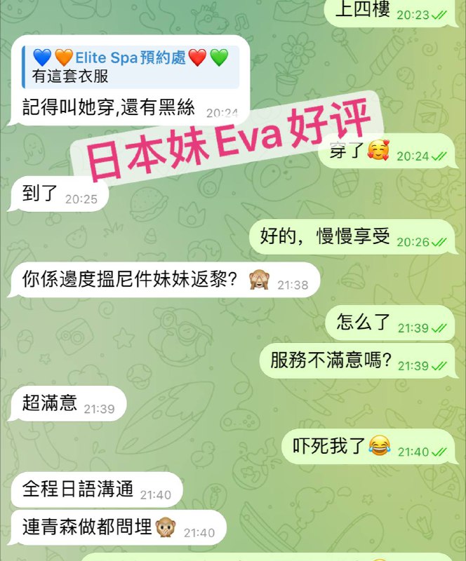 日本妹Eva好評不斷***👏******👏***超滿意***👍******👍******👍***