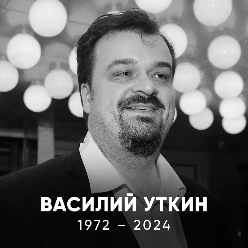 Умер Василий Уткин. Журналисту и комментатору …