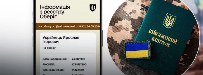 ***‼️*****Діючі бронювання** [**подовжили на місяць**](https://elitexpert.ua/news/dijuchi-bronjuvannya-podovzhili-na-misyac-minekonomiki) **—** …