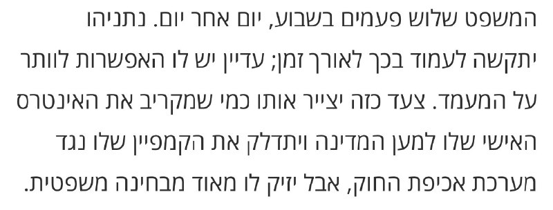 [אלי ציפורי (Twitter)](https://twitter.com/elizipori/status/1865292851094888712)