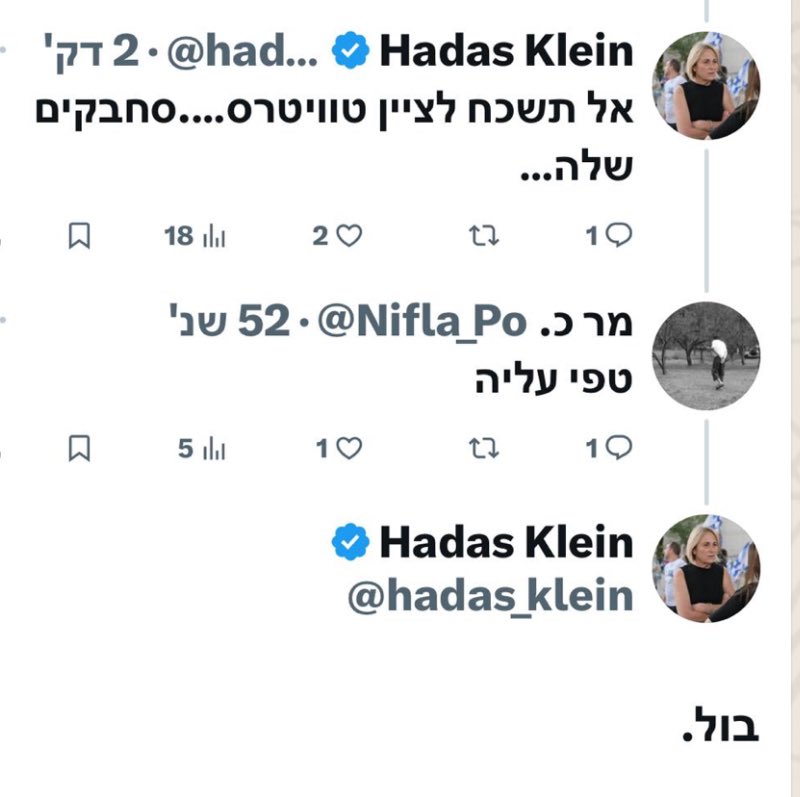 [אלי ציפורי (Twitter)](https://twitter.com/elizipori/status/1865336250326028298)