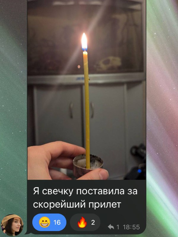 **Апдейт по сиянию:**