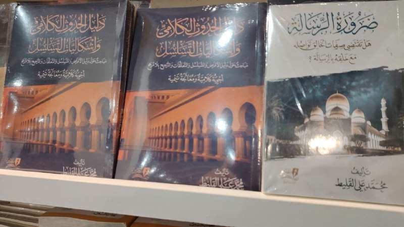 كتابي الجديد دليل الحدوث الكلامي و …