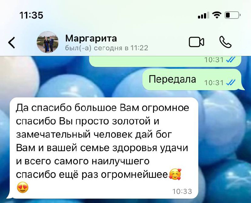 ВОЗДУШНЫЕ ШАРЫ🎈EllenSharlen