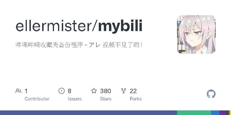 bilibili 收藏夹下载工具