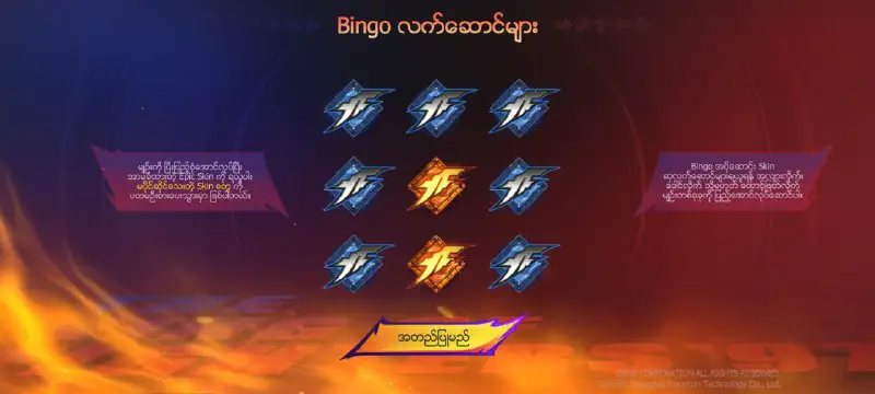 ဘယ်လို bingo ရကြတုန်း***🗿*** [#sliver](?q=%23sliver)