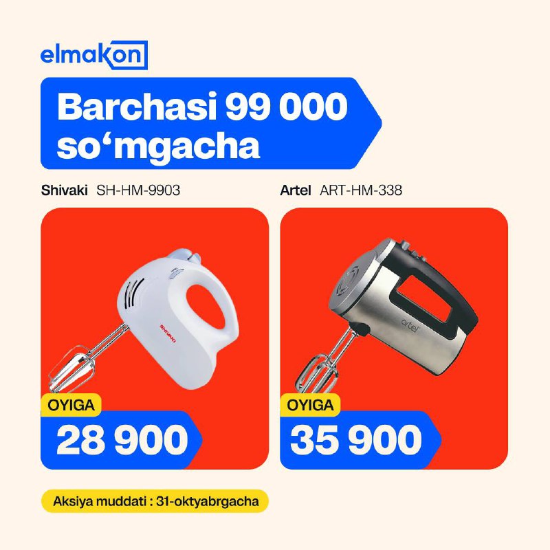 Elmakon’dan 99 000 soʻmgacha xaridni amalga …