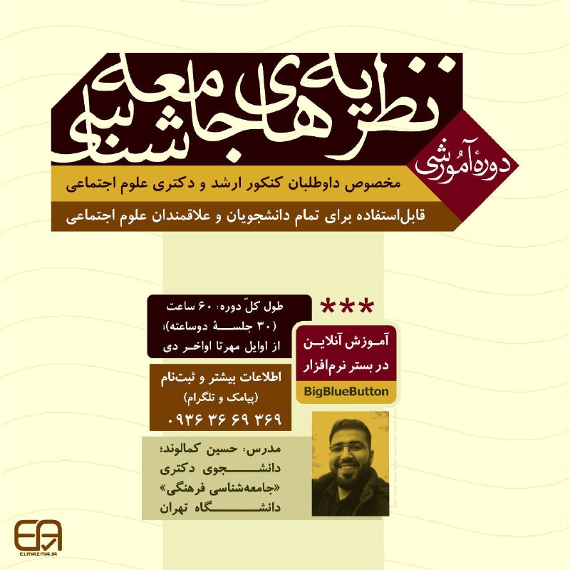 کنکور ارشد علوم اجتماعی