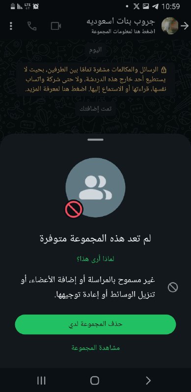 اندك جروب لغمته وما طار تعال …