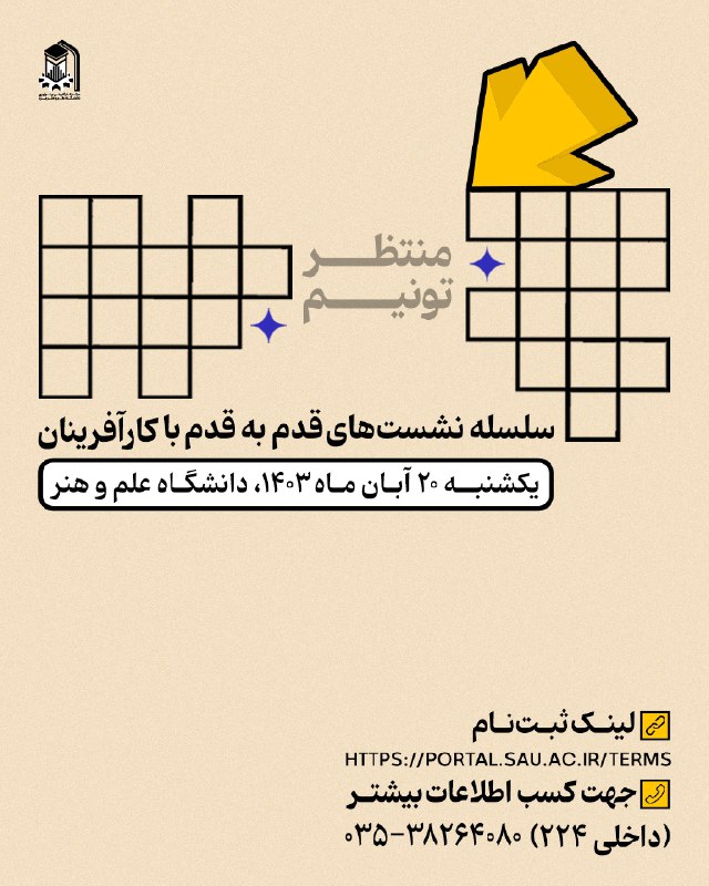 مرکزکارآفرینی و نوآوری دانشگاه علم و …