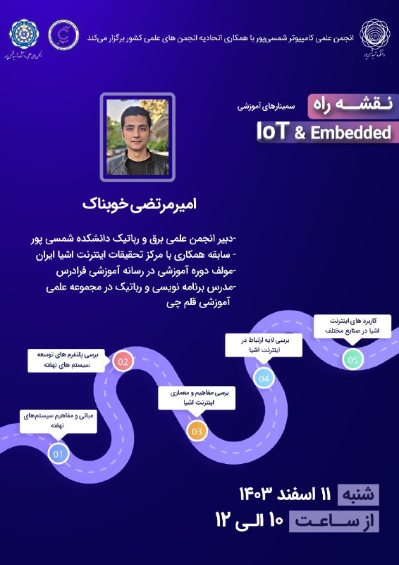 برنامه روز شنبه:
