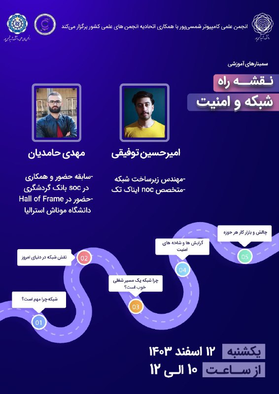 برنامه روز یکشنبه: