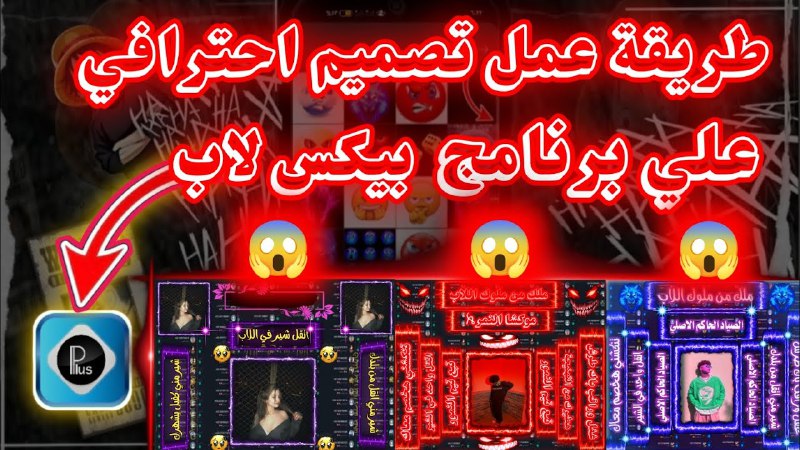 طريقة التصميم بي احتراف علي برنامج …