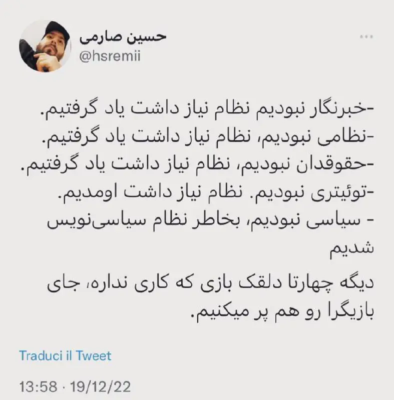 ایشالا که نظام هوس کون نمیکنه.