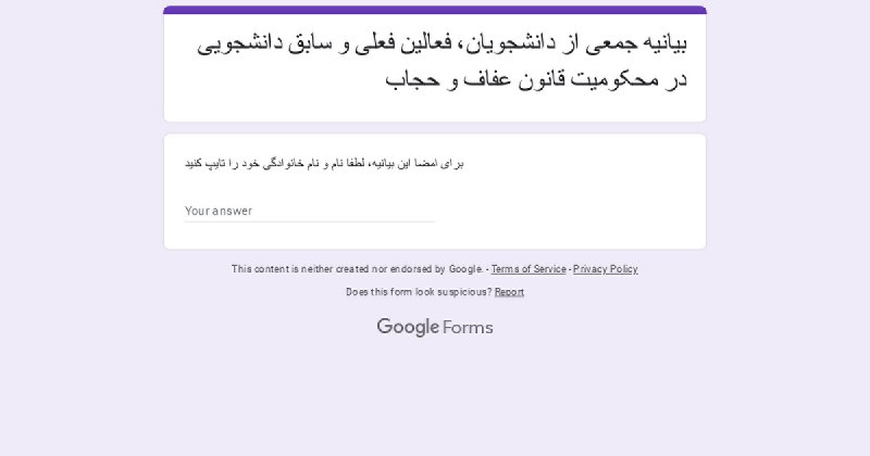 ***⭕️*****بیانیه ۱۵۷ نفر از دانشجویان، فعالین …