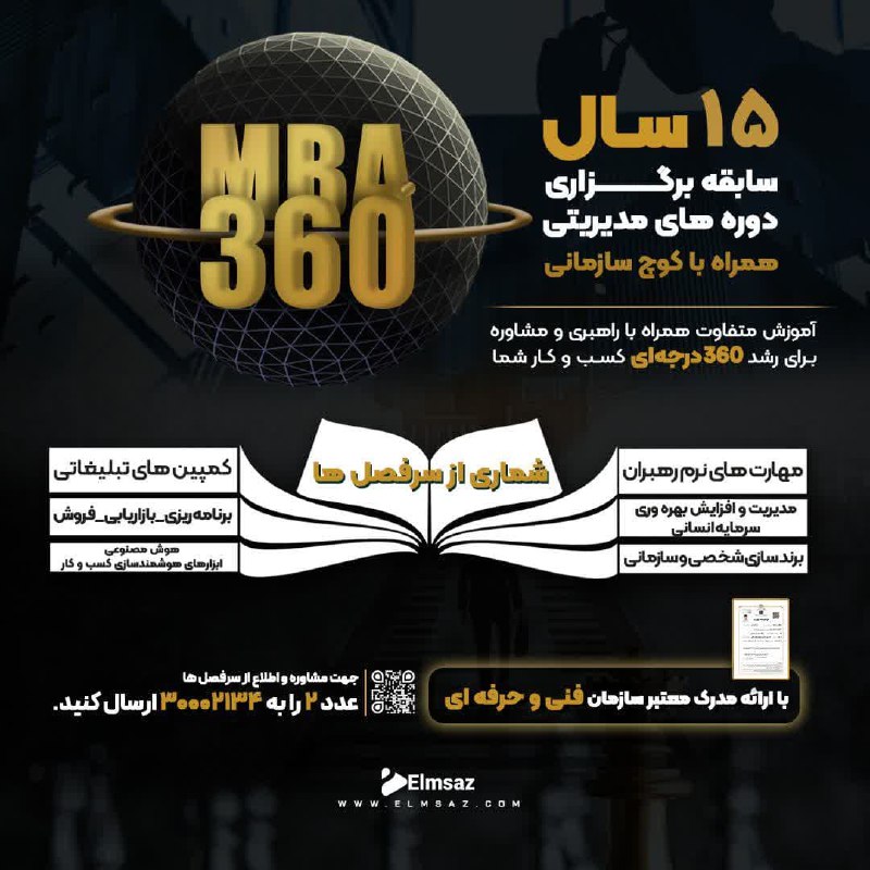 *****?**********??‍?***نمایی 360درجه از کسب و کارهای …
