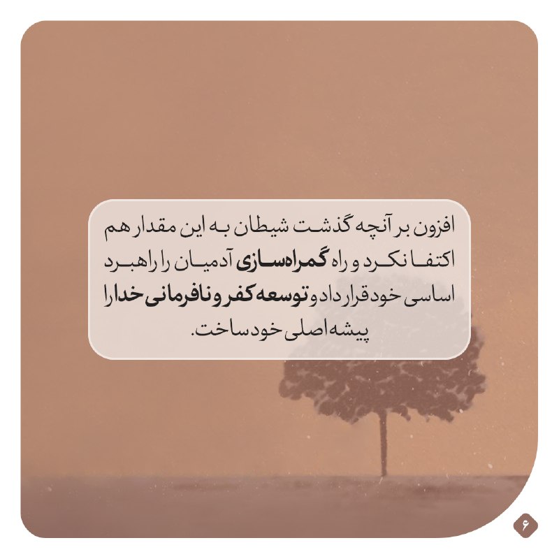 مدرسه علم و دین
