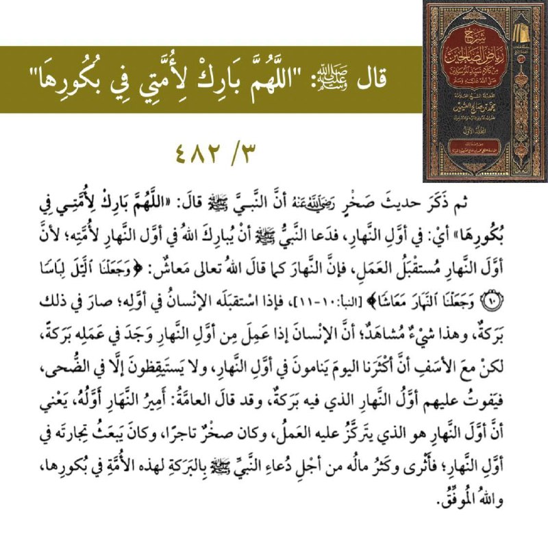 قال الشيخ ابن عثيمين:
