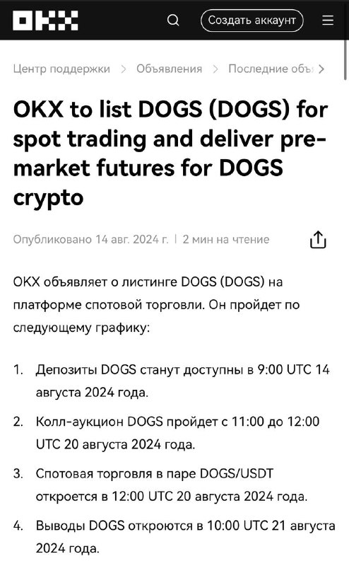 **Как и ожидали, DOGS выходят первыми** …