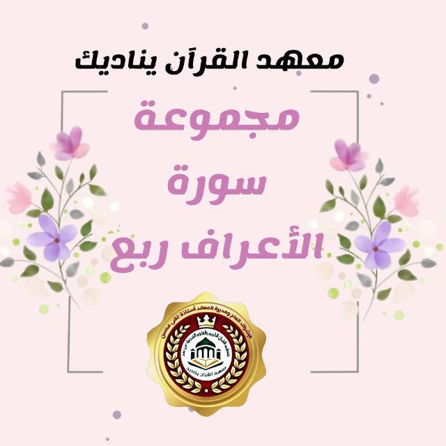 ┅━✺❁ *بِسْمِ ٱللَّهِ ٱلرَّحْمَـٰنِ ٱلرَّحِيمِ* ❁✺━┅